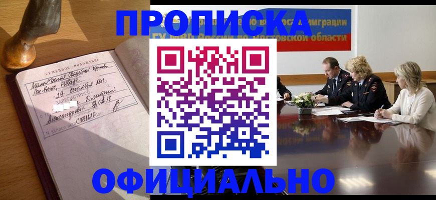 временная регистрация в Марий Эл