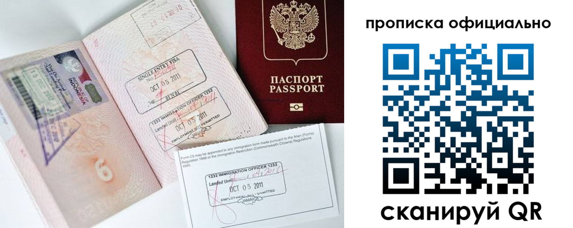 временная регистрация для всех в Марий Эл