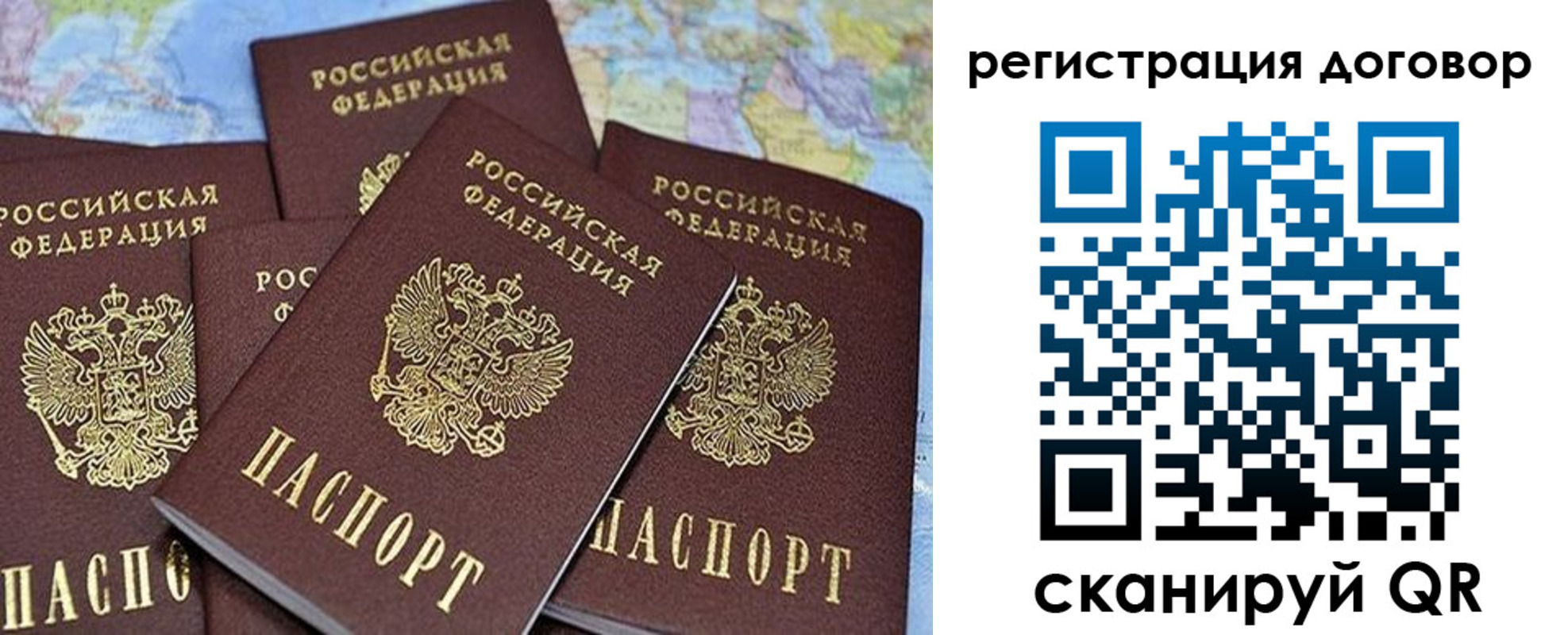 прописка ребенка в Марий Эл