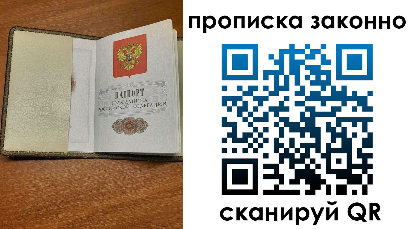 где прописаться в Марий Эл