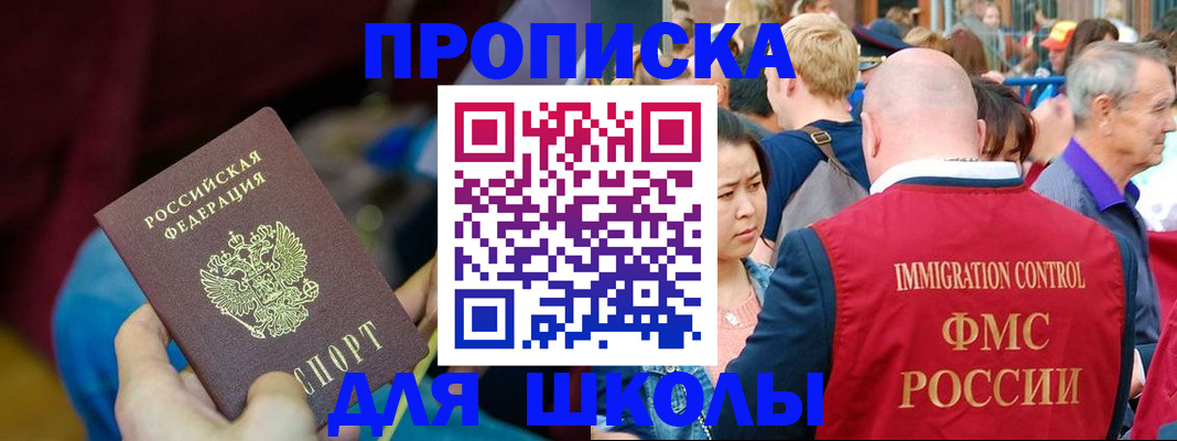 временная регистрация 2025 в Марий Эл