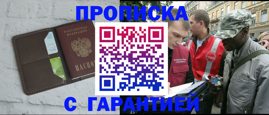прописка для кредита в Марий Эл