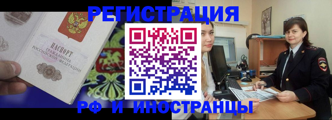 прописка для кредита в Марий Эл