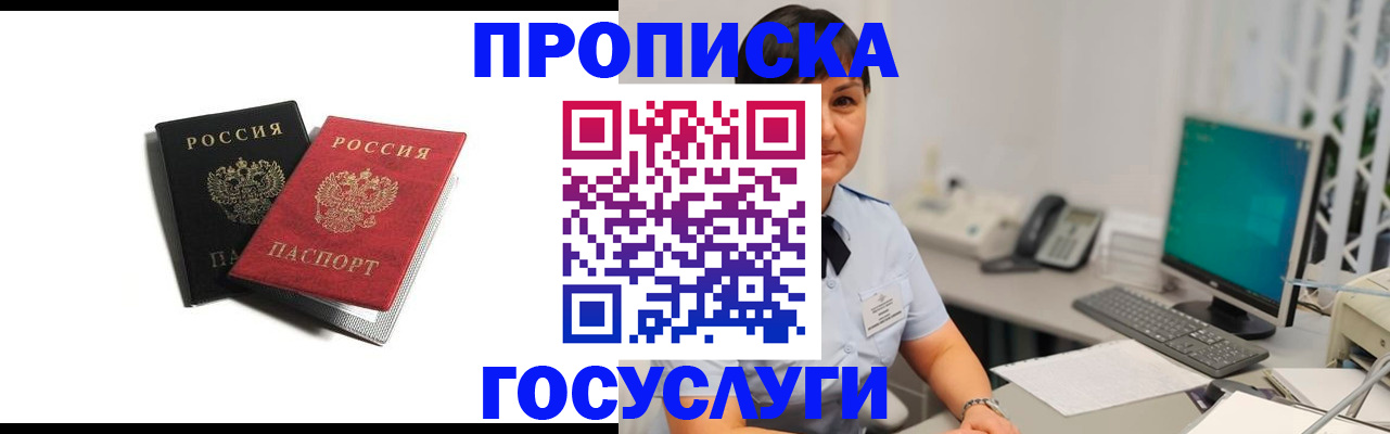 временная регистрация поиск в Марий Эл