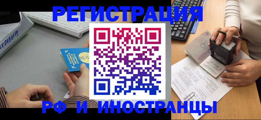 временная регистрация законно в Марий Эл