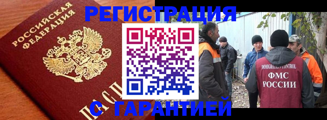 регистрация в Марий Эл